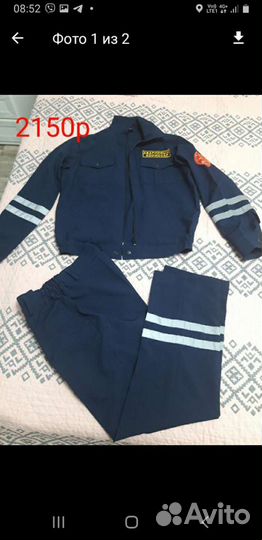 Костюм рабочий