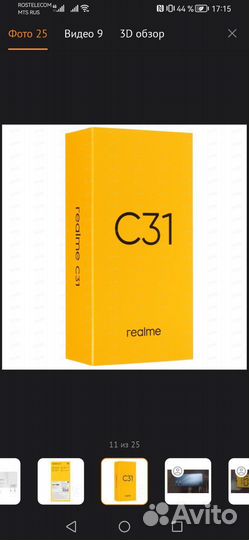 realme C31, 3/32 ГБ