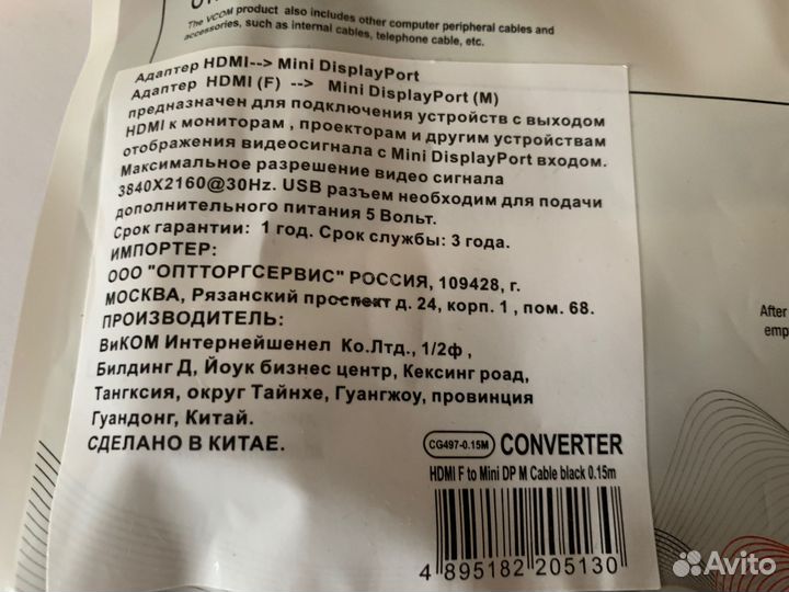 Переходник hdmi mini displayport