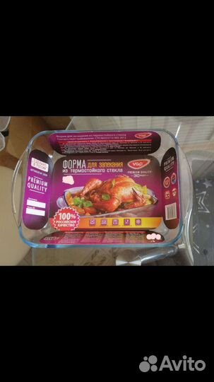 Форма для запекания стекло