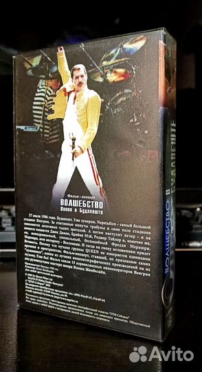 VHS кассета Волшебство Queen в Будапеште