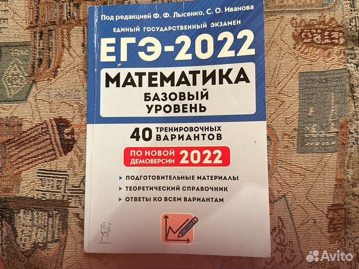 Егэ-2023 математика