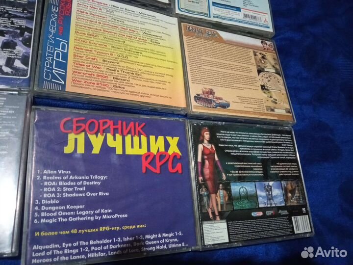 Компьютерная игра диски ретро