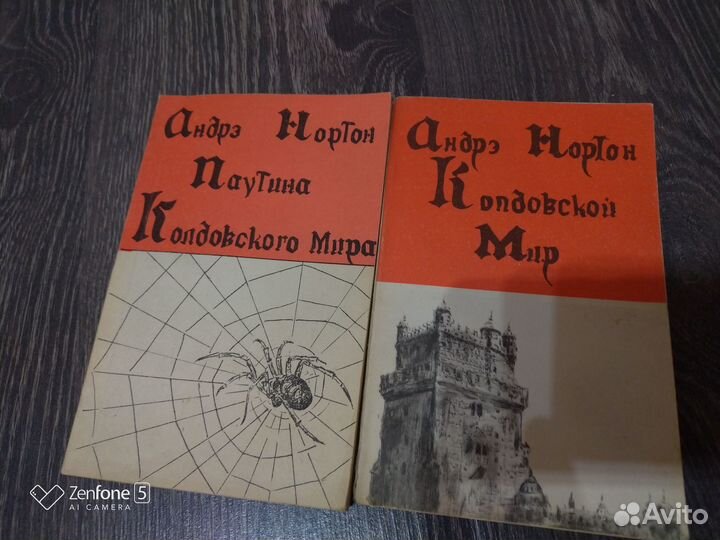 М.Муркок, А.Нортон, Л.Мерседес