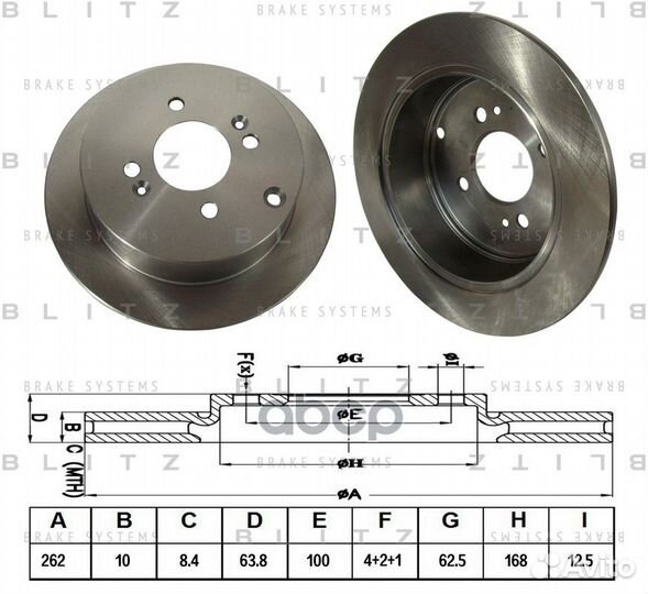 Диск тормозной задний BS0255 Blitz