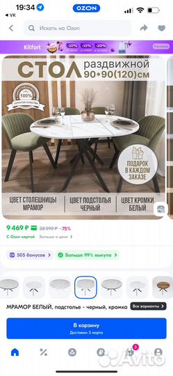 Стол овальный раздвижной