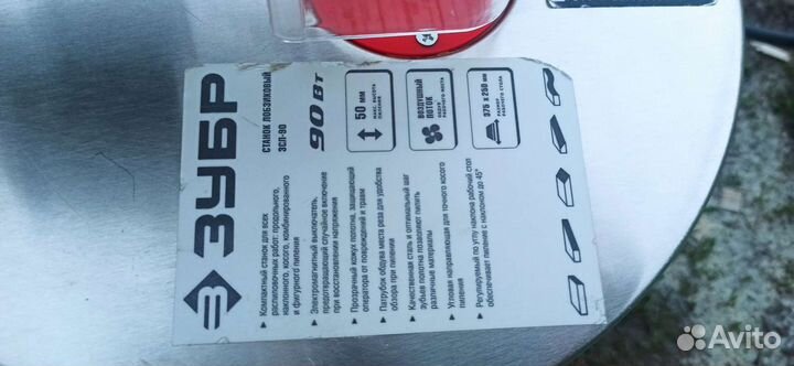 Лобзиковый станок