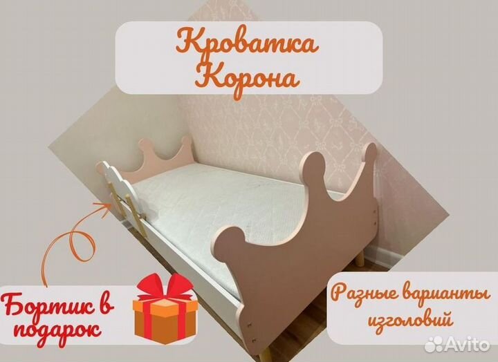 Детская кровать новая