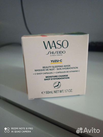 Ночная маска (крем) для лица Shiseido Waso Yuzu-C