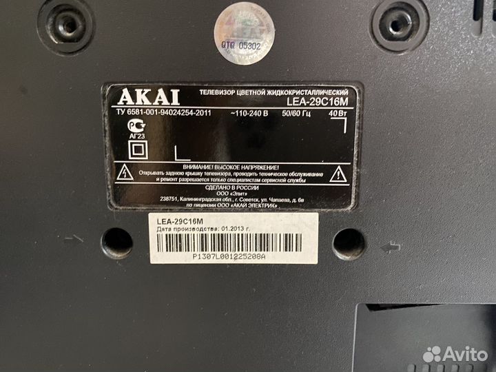 Телевизор akai