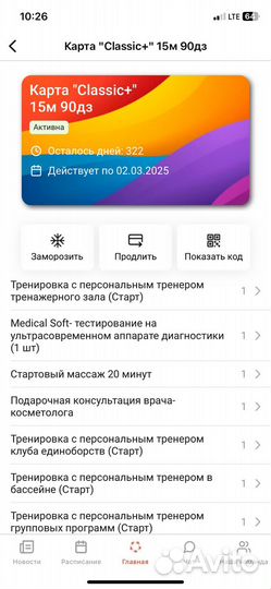 Абонементы Villa fit Видное, 4 карты, 10 мес