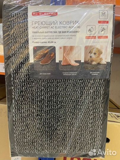 Греющий коврик