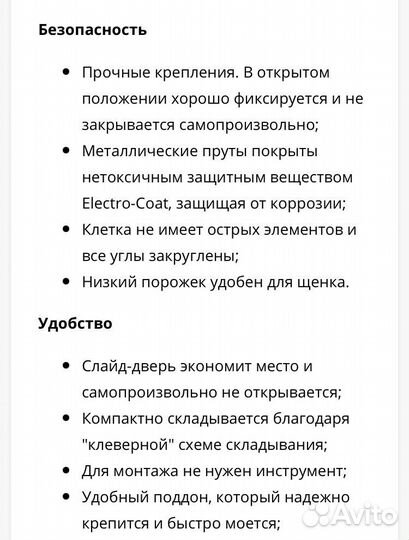 Вольер для собак в квартиру