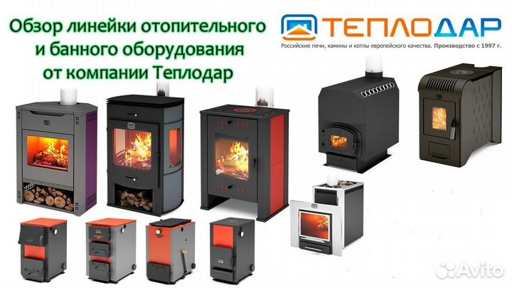 Печи.Печь банная.Печи для бани