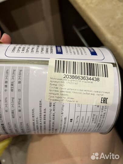 Корм для животных