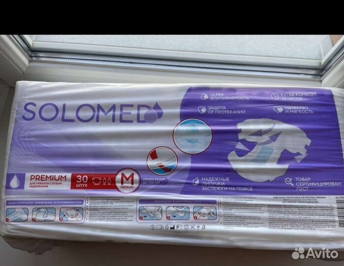 Памперсы для взрослых 2 размер