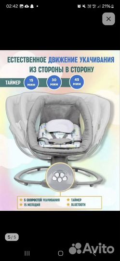 Шезлонг детский