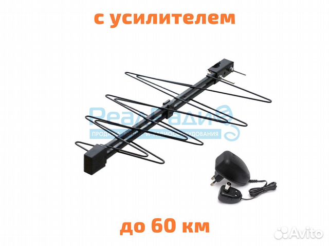 Мощная антенна с усилителем для цифрового тв