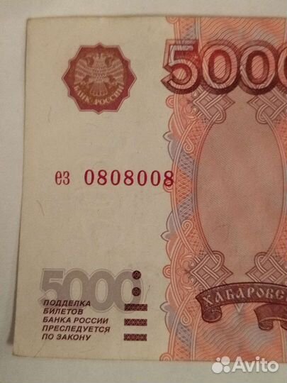 Купюра с красивым номером