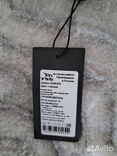 Шапка зимняя женская 56 58