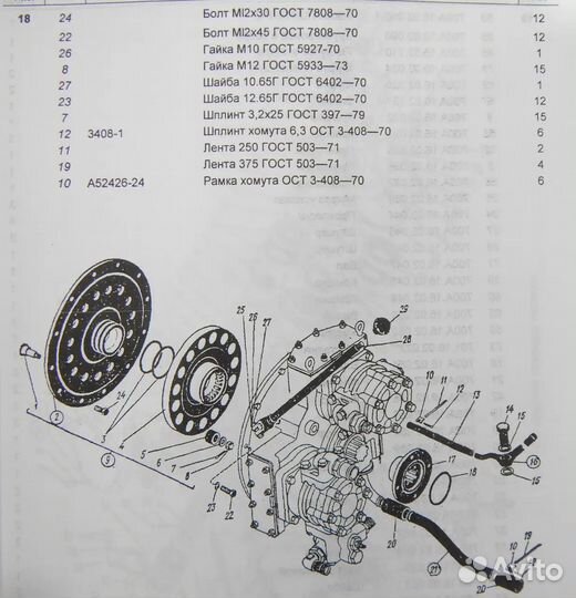 Каталог трактора К-700А,К-701