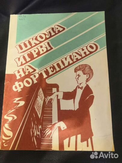 Книги музыка