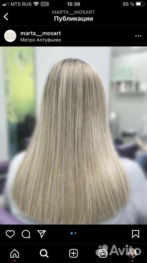 Парикмахер колорист на дому