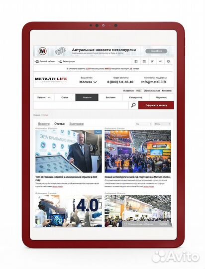 Издательство для металлургов