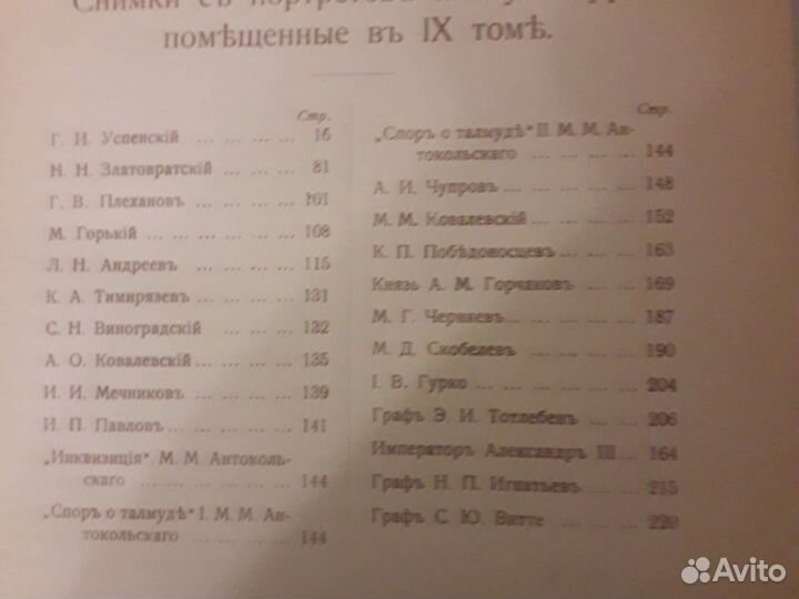 История России в 19 в Гранат