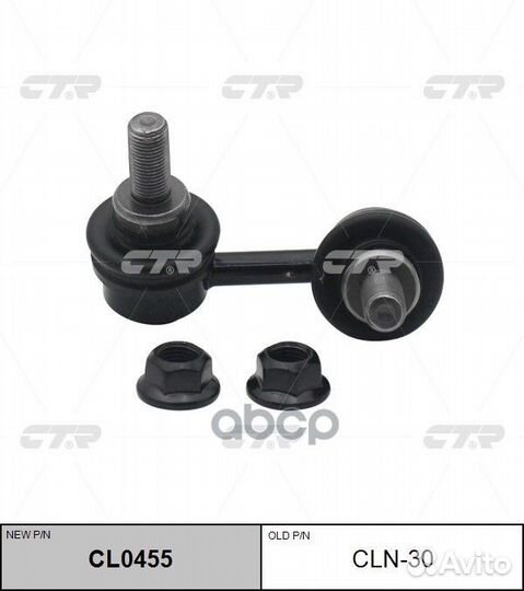 Стойка стабилизатора Nissan pathfinder 05- (нов