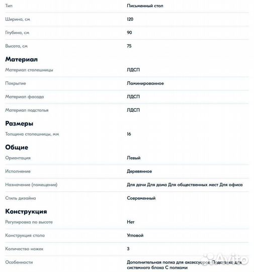 Компьютерный стол угловой