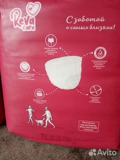 Памперсы для взрослых