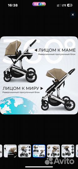 Коляска 2 в 1