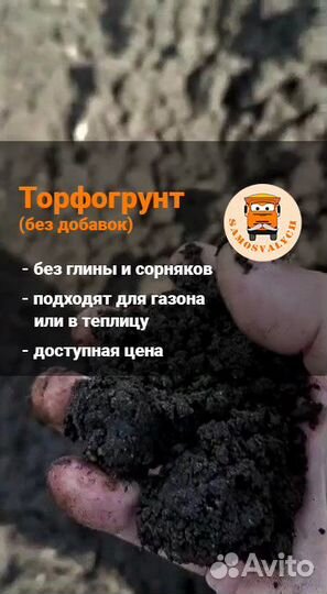 Плодородный грунт с доставкой в Сестрорецк