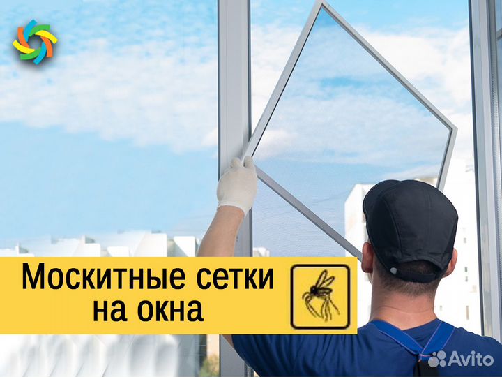 Москитные сетки от комаров разных размеров