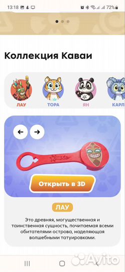 Каваи пятерочка