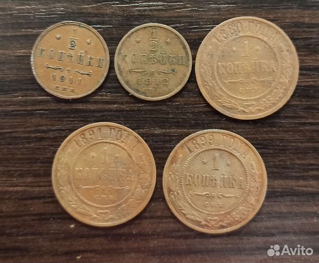Монеты до 1917 года