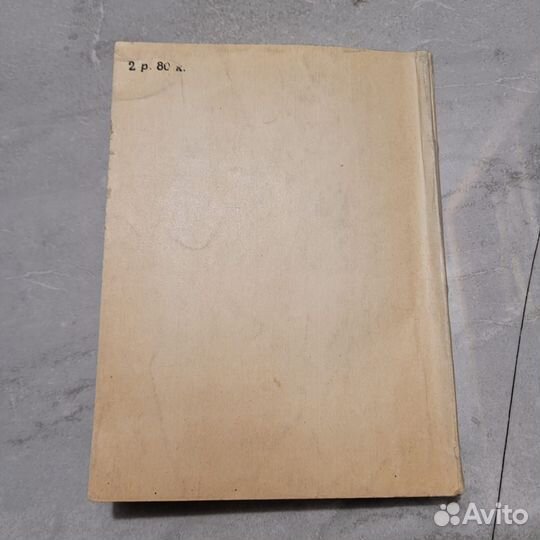 Дон-Жуан Моцарта. Оперные либретто. 1959 г