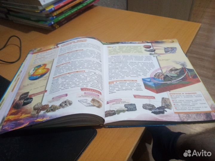 География 5-6 класс лобжанидзе