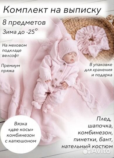Бронь.Конверт на выписку для девочки зима