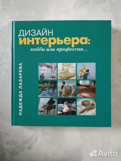 Книги для дизайнеров и архитекторов