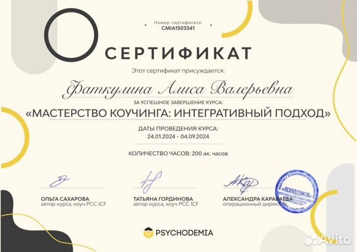 Бизнес и лайф-коучинг