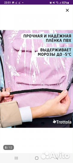 Дождевик на коляску трость и прогулочную