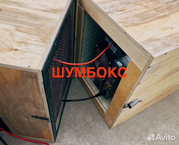 Шумбокс для майнинга + фильтр