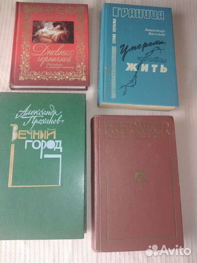 Книга разной тематики