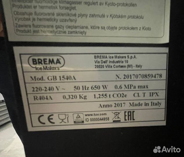 Льдогенератор Brema GB 1540A (2017г)