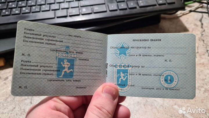 Членский билет динамо