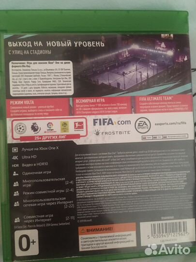 Fifa 20 xbox one