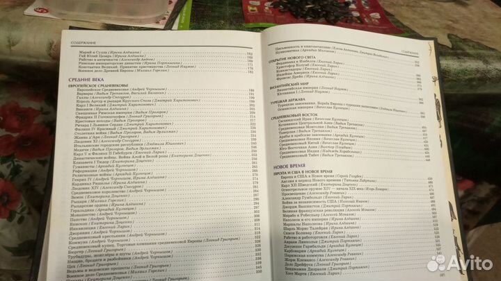 Энциклопедия для детей Аванта+. Том 1: В.И