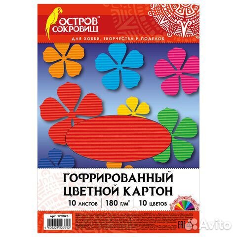 Цветной картон А4, гофрированный, 10 листов, 10 цв